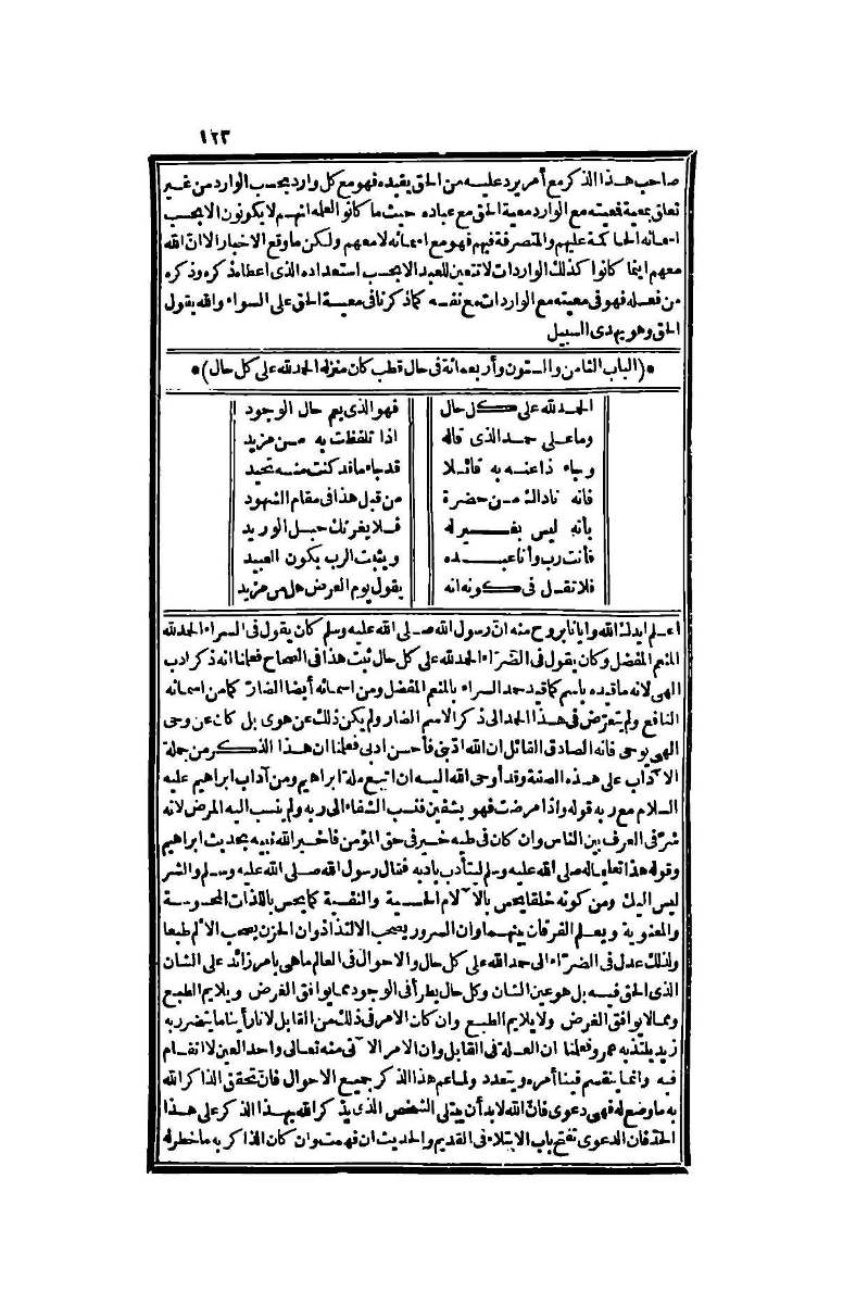 futmak.com - Page 123 - from part Four of the second Boulaq edition